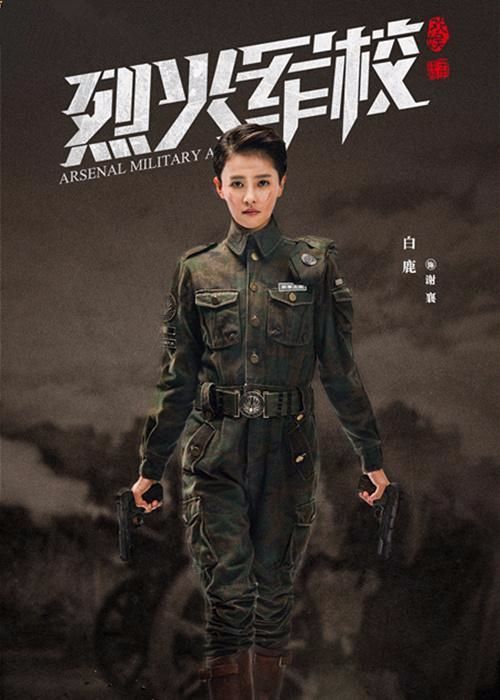 《烈火军校》剧情尚可,但女主角的男装造型是在忽悠谁呢?