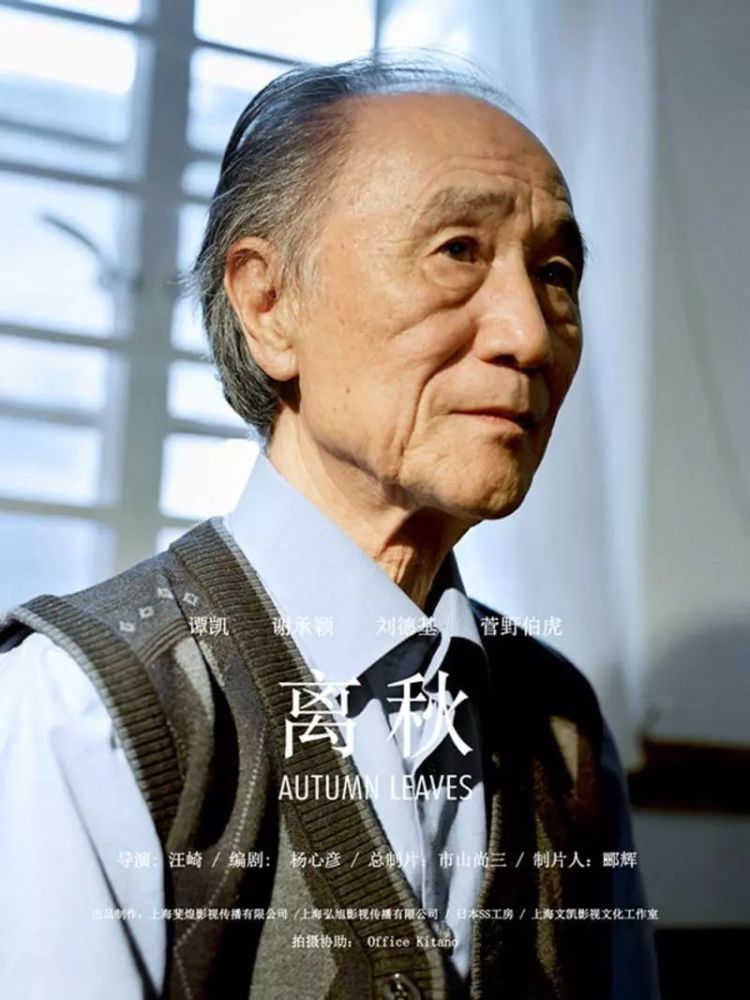 离秋导演汪崎拿龙标不容易文革内容全删