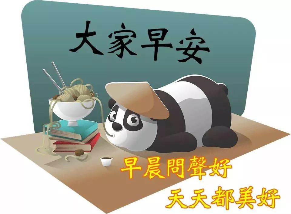 8月13日最漂亮早上好图片动态表情群里大家早上好图片祝福语