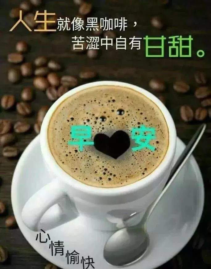 8月13日最漂亮早上好图片动态表情群里大家早上好图片祝福语