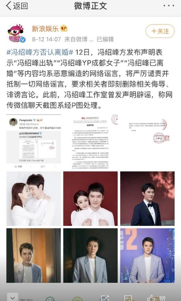 冯绍峰疑似出轨离婚事件落下帷幕无辜的赵丽颖却躺枪被骂