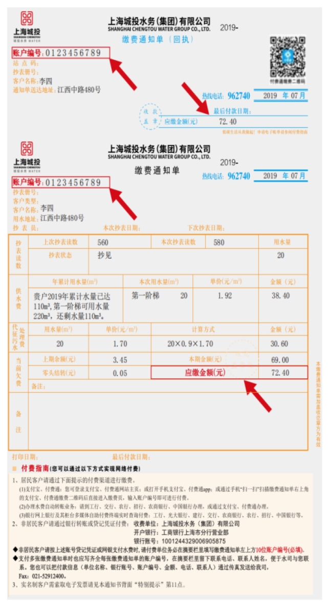 今后缴水费将采用实名制不缴水费将录入诚信体系 大申网 腾讯网
