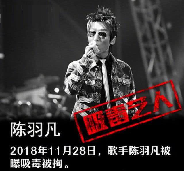 羽泉彻底凉凉陈羽凡戒毒无法再做音乐胡海泉与他人合作出新歌