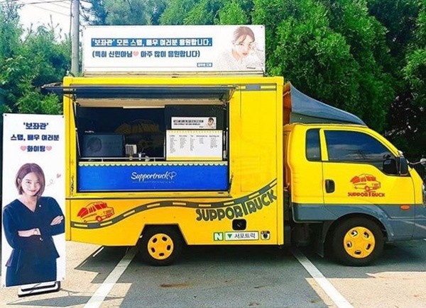 人民网讯 近日,韩国人气演员金宇彬为女友申敏儿送上应援咖啡车,二人