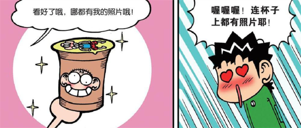 爆笑校园:呆头为村里的奶茶店做形象代言,旺财却根本喝不下去