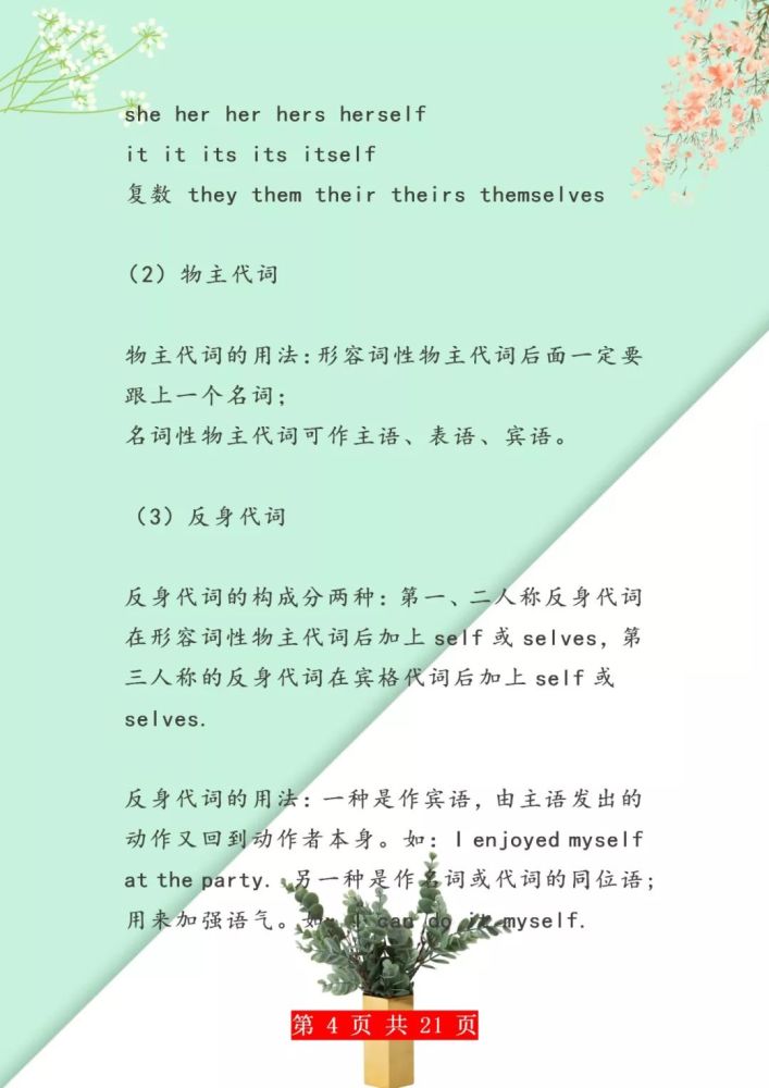 748分中考状元 初中3年 英语次次考满分 多亏这份 绝版 资料 腾讯新闻