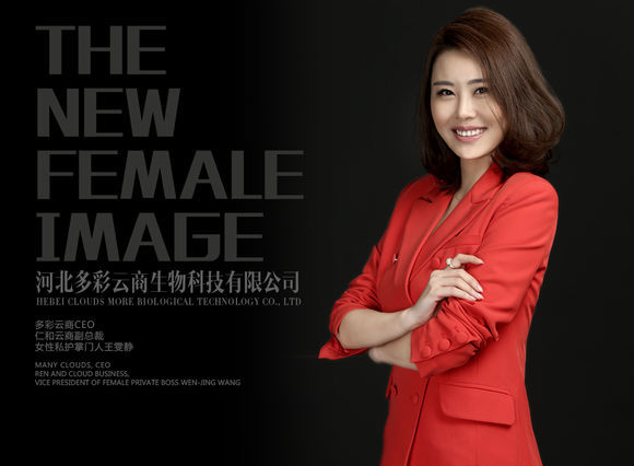 王雯静下海之后成功打造仁和珍妍