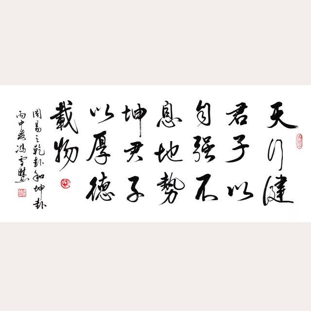 读懂《易经》这5句话,你将越来越有福气