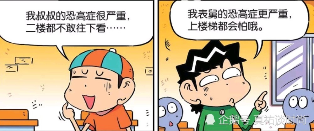 爆笑漫画 白吃村有个倒立行走的怪人 他有恐高症 不敢直立行走