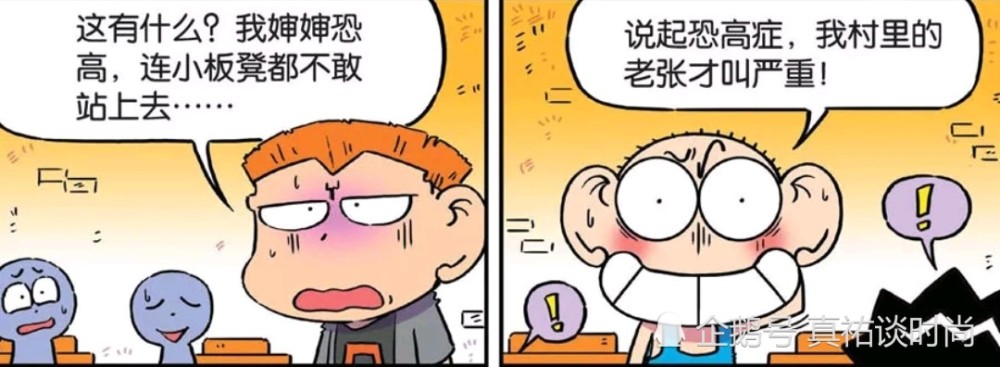 爆笑漫画 白吃村有个倒立行走的怪人 他有恐高症 不敢直立行走