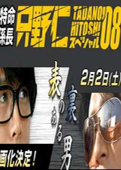 钟表馆事件海报