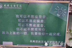 武汉音乐学院迎新现场，土味情话齁甜，新生看了想恋爱_2