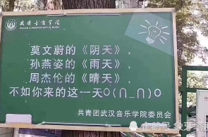 武汉音乐学院迎新现场，土味情话齁甜，新生看了想恋爱_3