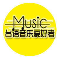 摆渡人,电影插曲闽南歌(重出江湖)即将风云再起