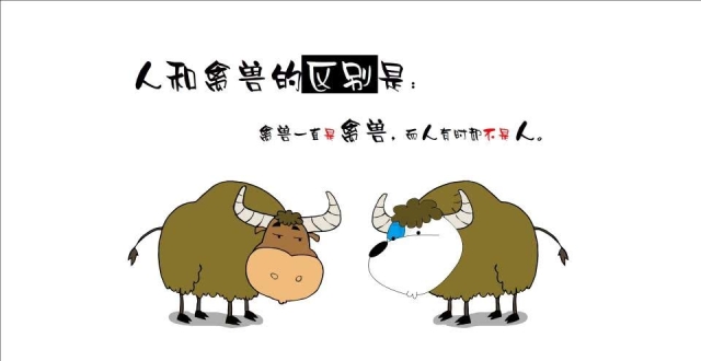 既不牛还不会撒娇,一天到晚还死犟死犟