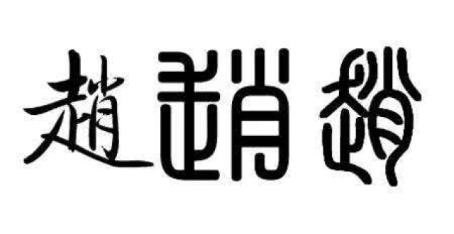 在中小學教繁體字?教育部答覆了!