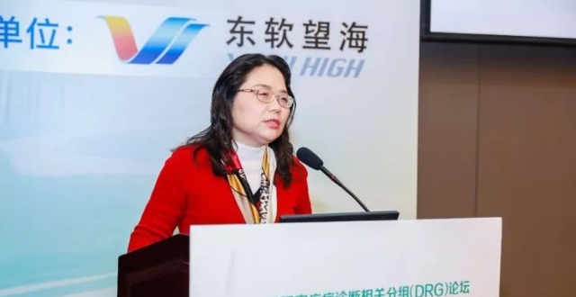 徐秋萍:借力drg 提升医院成本及绩效管理水平