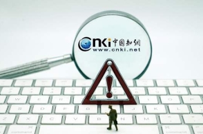知网生态调查：频频涨价引发高校不满 免费资源非常有限