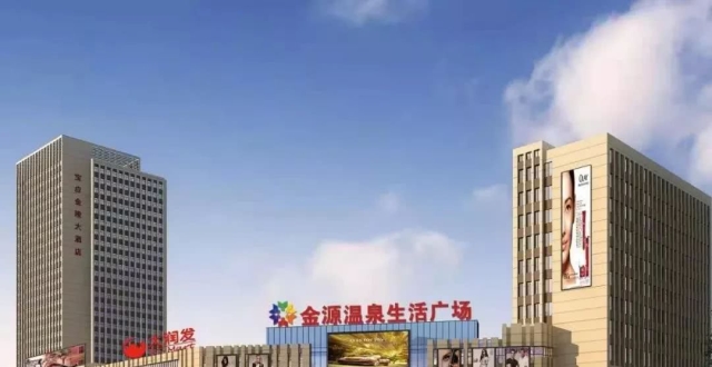 大润发即将入驻宝应县金源温泉生活广场!