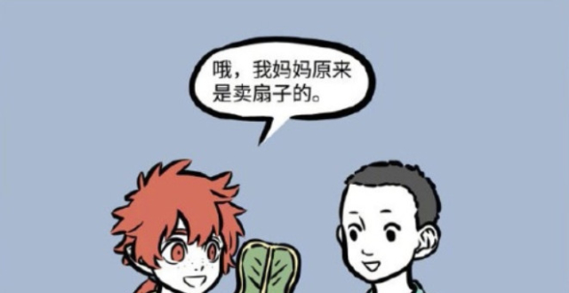 非人哉:铁扇公主对芭蕉扇有多执着?看她公司的产品就知道了!