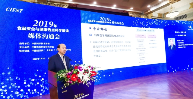 中国工程院院士任发政：特医食品应加强科普打击虚假宣传_腾讯新闻
