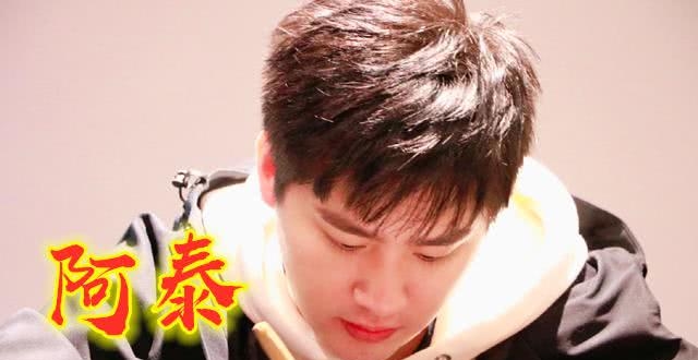 王者荣耀：阿泰亲口确认将退役：累了，就换条路走_腾讯新闻