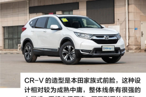買車千萬別沖動 WEY VV6與本田CR-V誰能贏得消費者的心