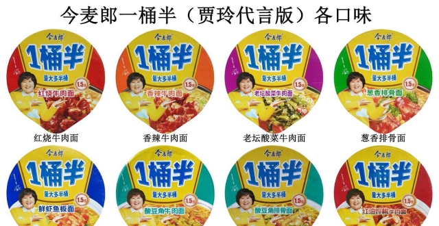 贾玲代言版一桶半