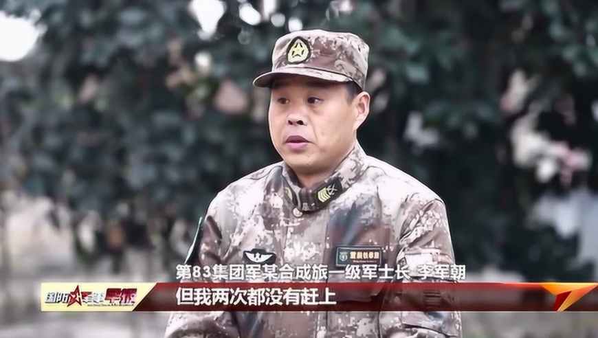 【新春走基層·記者在戰位】一級軍士長李軍朝:我軍旅生涯的最後一個