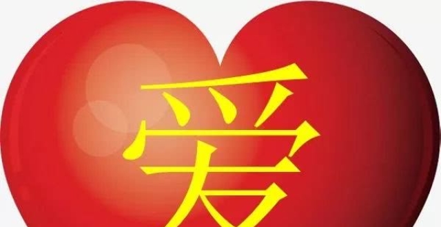 对待老人捐赠:爱心应该收下,款物应予婉拒