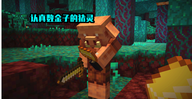 我的世界1.16：新生物“猪灵”妹子加入，玩家感叹：女人太现实！_腾讯新闻