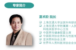 夏术阶教授：当良性前列腺增生遇上新冠，疫情下的诊疗优化至关重要