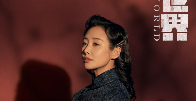 李纯《新世界》收官 柳如丝心碎独白解读乱世佳人