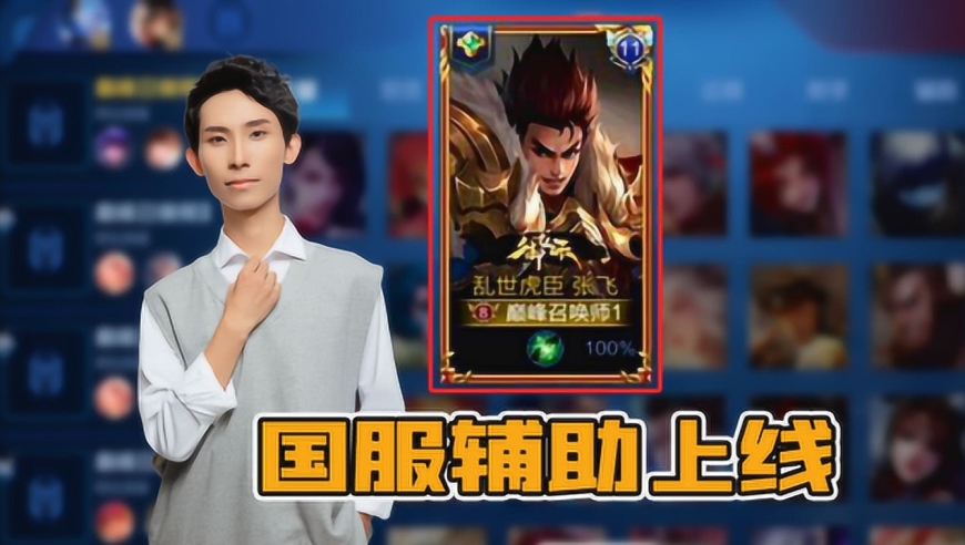 【高手】王者荣耀:梦泪国服打野委曲求全玩辅助 暴躁队友开喷不讲道理