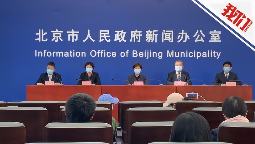 包含北京疫情新闻发布会现场直播335的词条