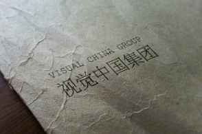 视觉中国：公司网站恢复正常运营