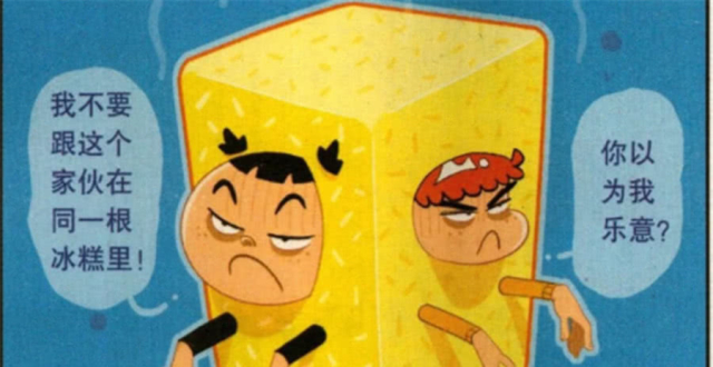 阿衰漫画:阿衰欺负大脸妹,阿衰成功变为"音乐人",麦霸"演唱缪贼"