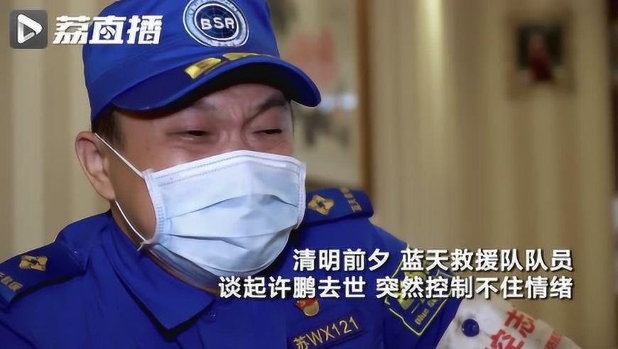 蓝天救援队队员谈队友去世突然泪崩:队员们达成了一个默契