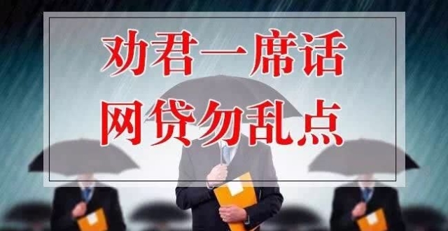 欠了黑网贷平台没钱还怎么办_网贷黑平台不还款会怎么样_欠网贷办钱黑没平台能贷款吗