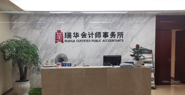 控股股东“做主”否掉众华所 勤上股份“提价”重请瑞华所_腾讯新闻