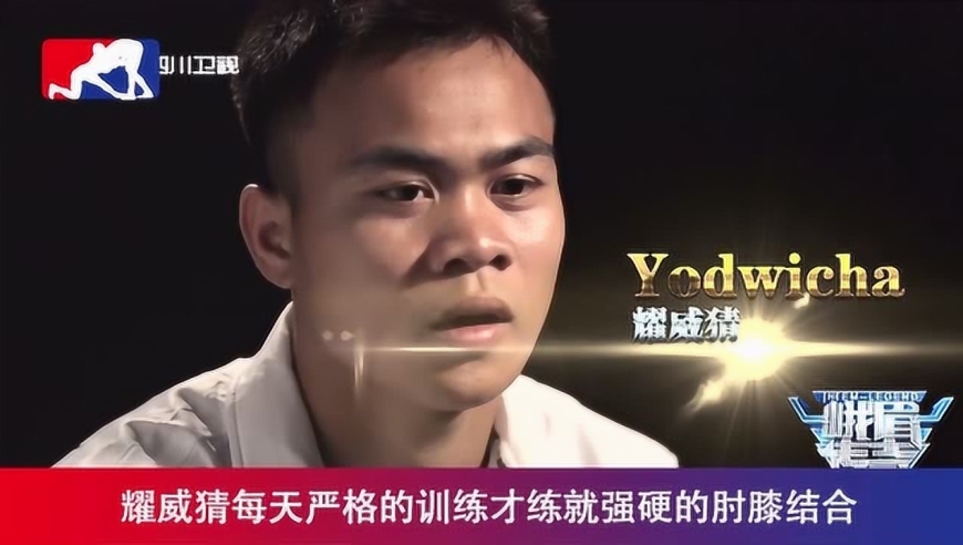 耀威猜每天严格的训练才练就强硬的肘膝结合