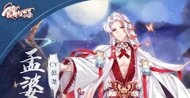 食物语孟婆汤——无情 技能简介