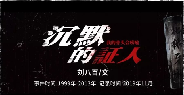 1999年一家四口被灭门，法医花13年追凶_腾讯新闻