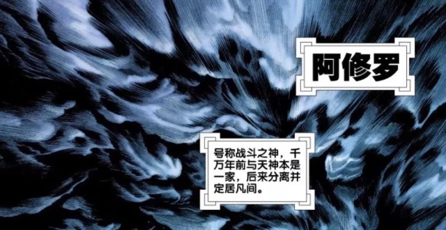 这样的阿修罗不愧为最强战斗种族！_腾讯新闻