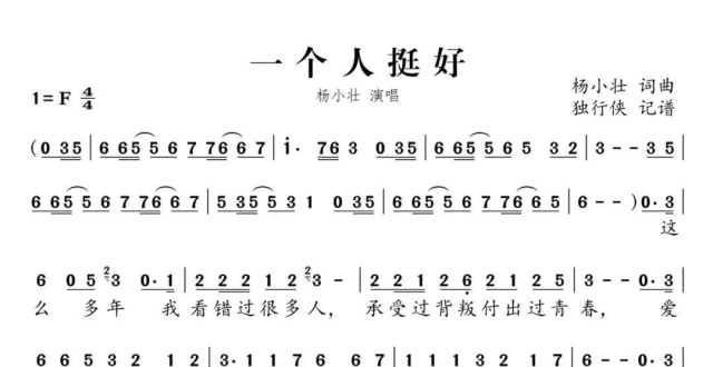 笛子版《一个人挺好》似曾相识的感觉,其实一个人真的不容易!