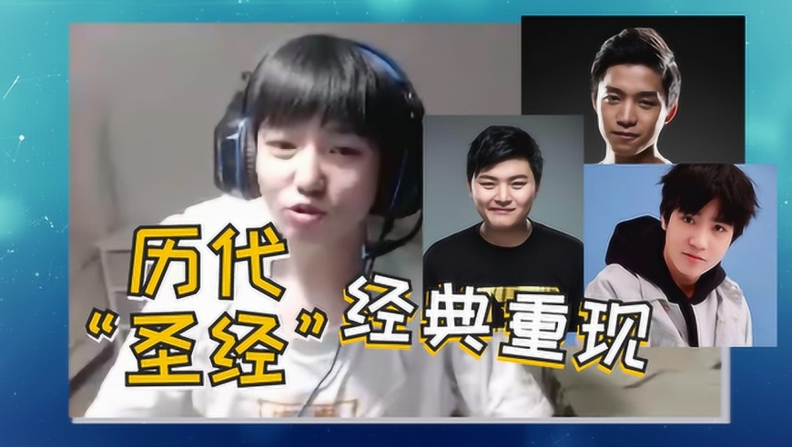 letme快乐重演"电竞圣经" 厂长一代目uzi是三代目