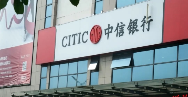中信银行泄露客户交易流水罪 腾讯网