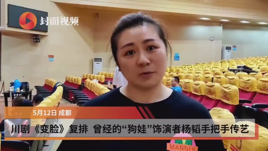 川剧《变脸》复排,引发全国戏迷怜爱的狗娃饰演者杨韬手把手传艺