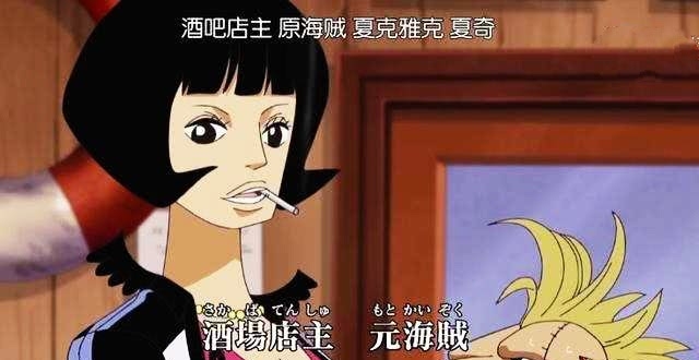 海贼王官方情报，尾田实锤，夏琪是洛克斯的船员，她的实力不虚大将_腾讯新闻