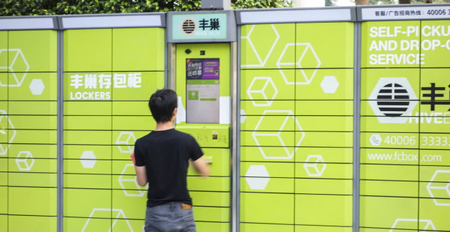 丰巢为“5毛”惹众怒！多小区抵制收费，丰巢的下一步该怎么走？_腾讯新闻